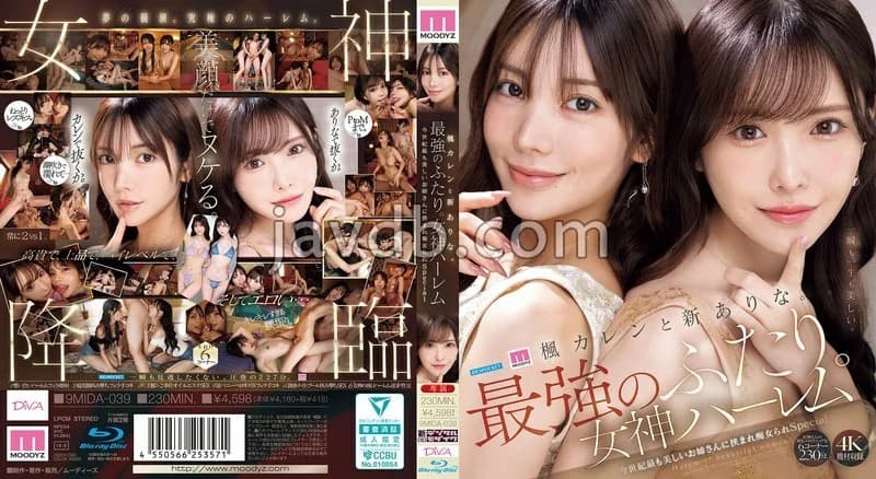 Karen Kaede and Arina Arata. The Ultimate Pair. Goddess Harem. Sandwiched by the Most Beautiful Older Sister of This Century and Teased Special